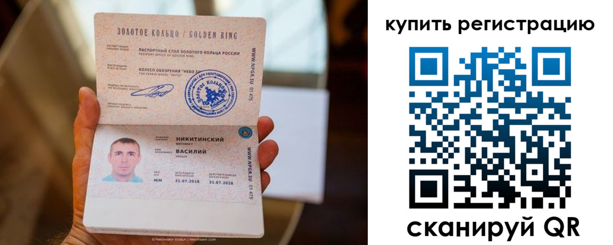 прописка в Вятских Полянах