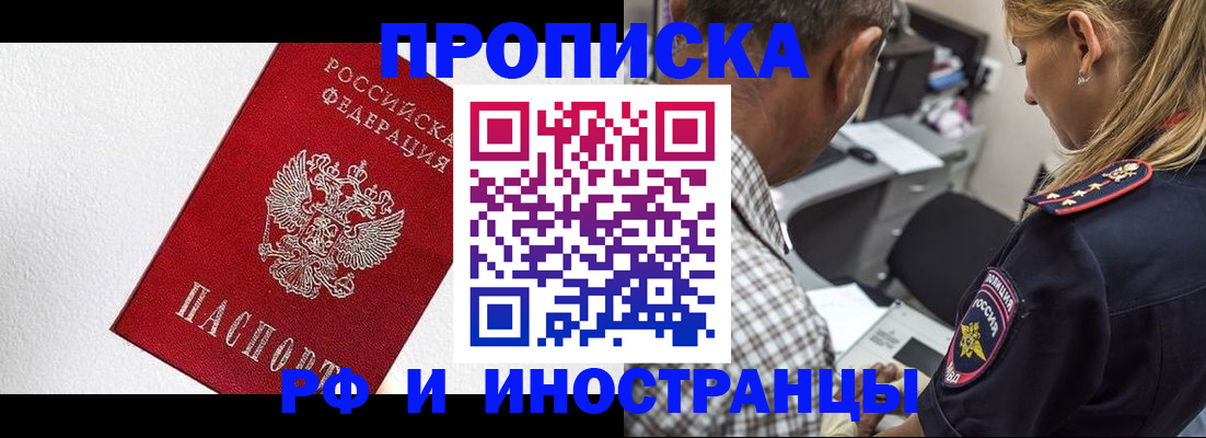 прописка законно в Вятских Полянах