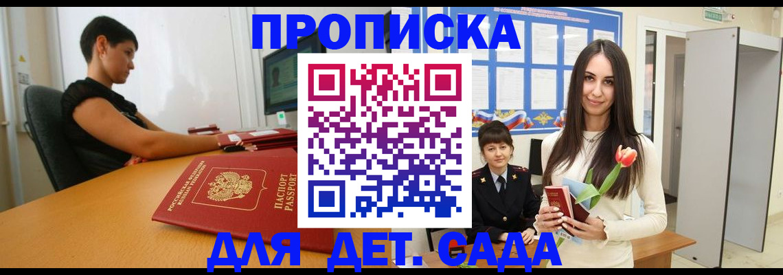 временная регистрация адрес в Вятских Полянах