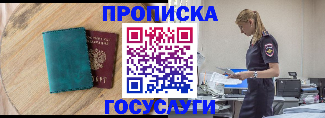 прописка от собственника в Вятских Полянах