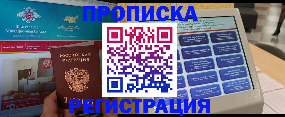 прописка паспорт в Вятских Полянах