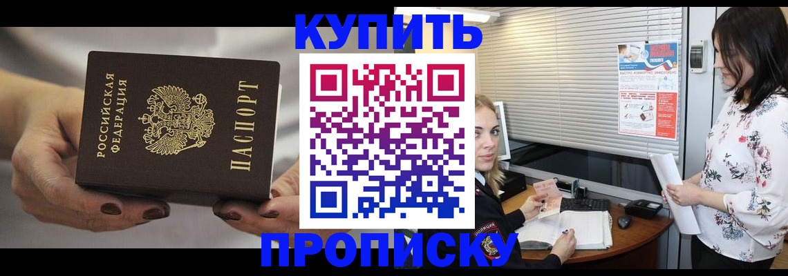 временная регистрация для школы в Вятских Полянах