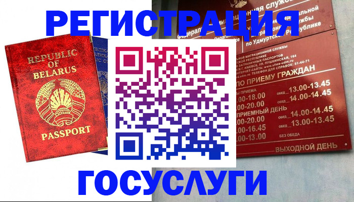 временная регистрация гарантия в Вятских Полянах