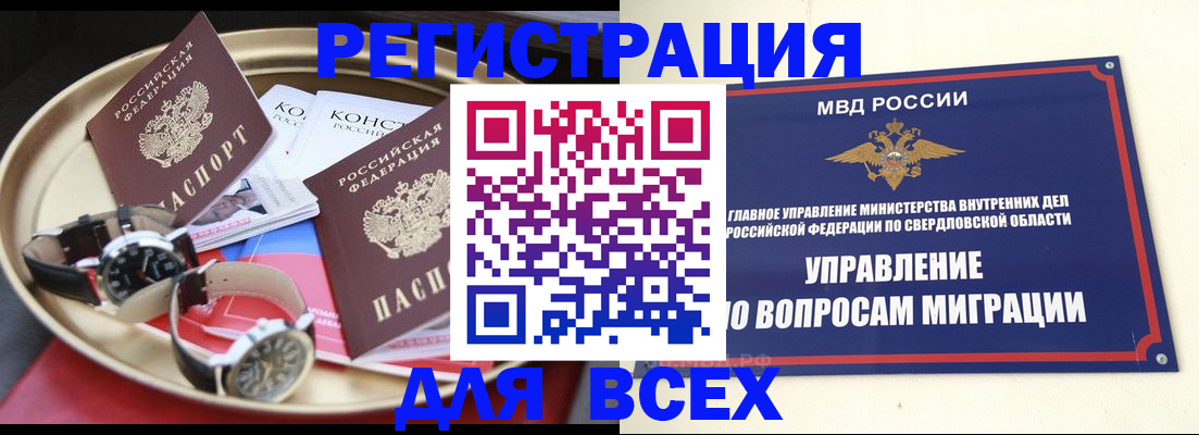 прописка в квартире в Вятских Полянах