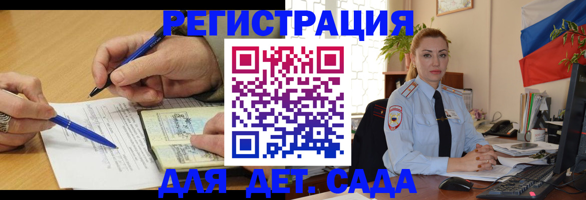 регистрация для дет. сада в Вятских Полянах