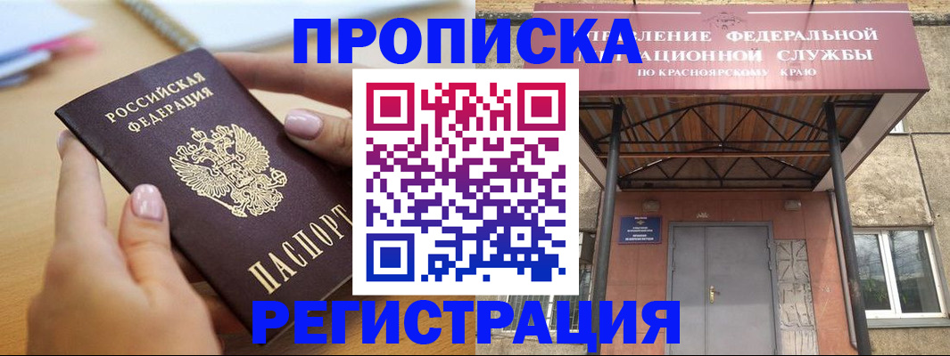 прописка гарантия в Вятских Полянах