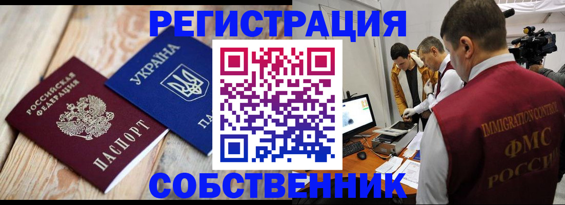 временная регистрация купить в Вятских Полянах